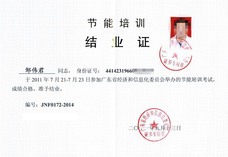 為避免被盜用，已對圖片作模糊化處理