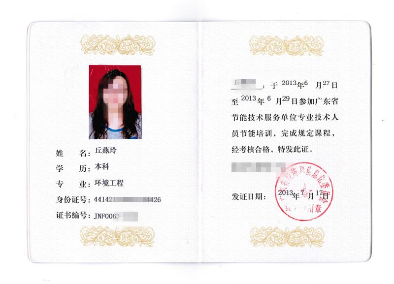 為避免被盜用，已對圖片作模糊化處理