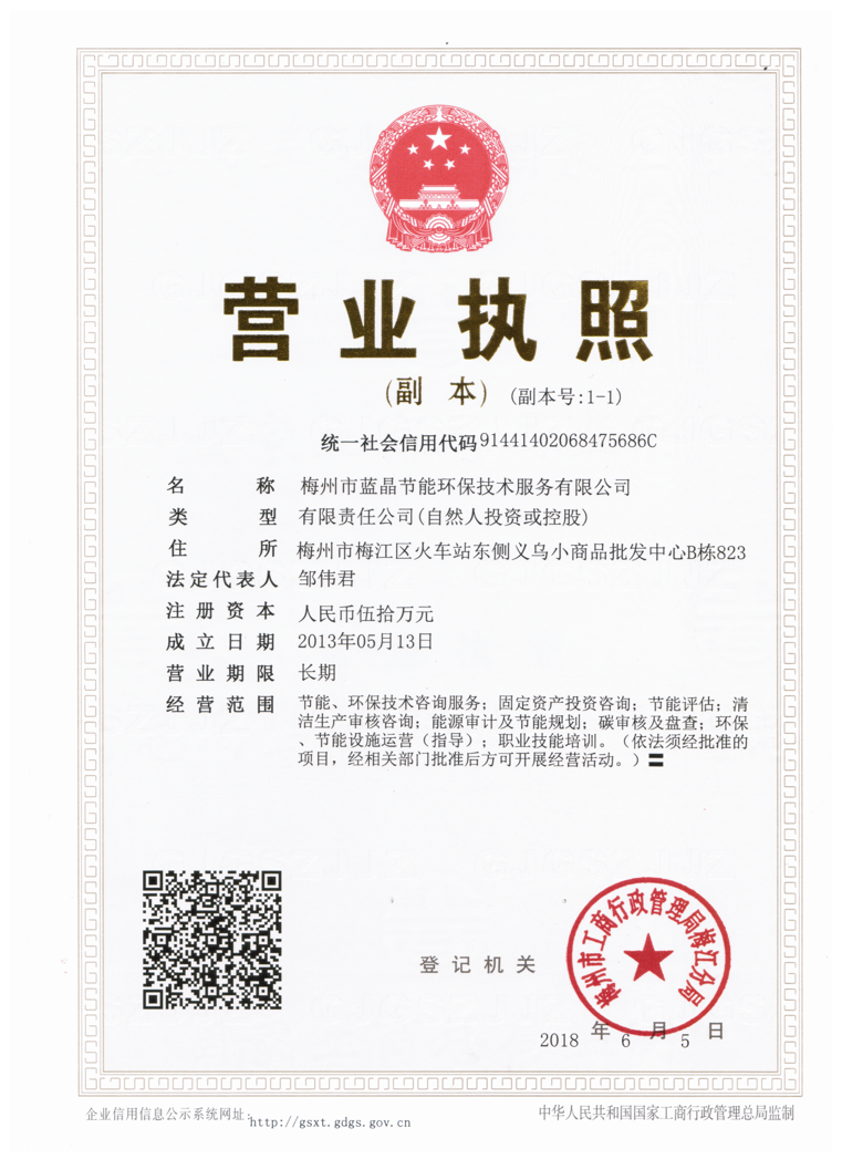 點擊跳轉(zhuǎn)--省經(jīng)信委關(guān)于節(jié)能技術(shù)服務(wù)公司資質(zhì)要求的解答